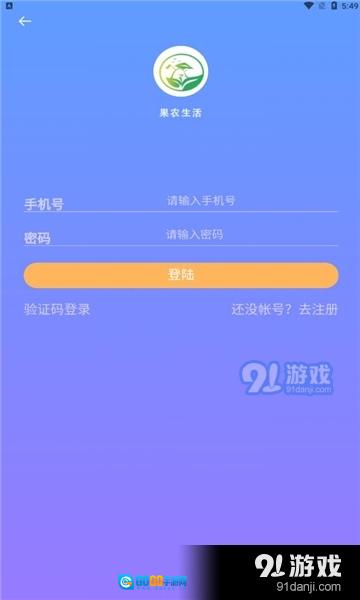 果农生活图2