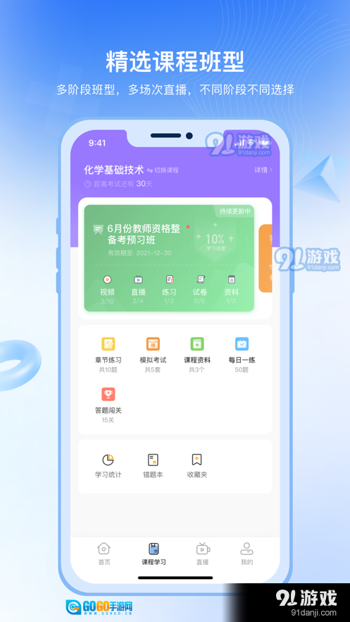 随学云校图1