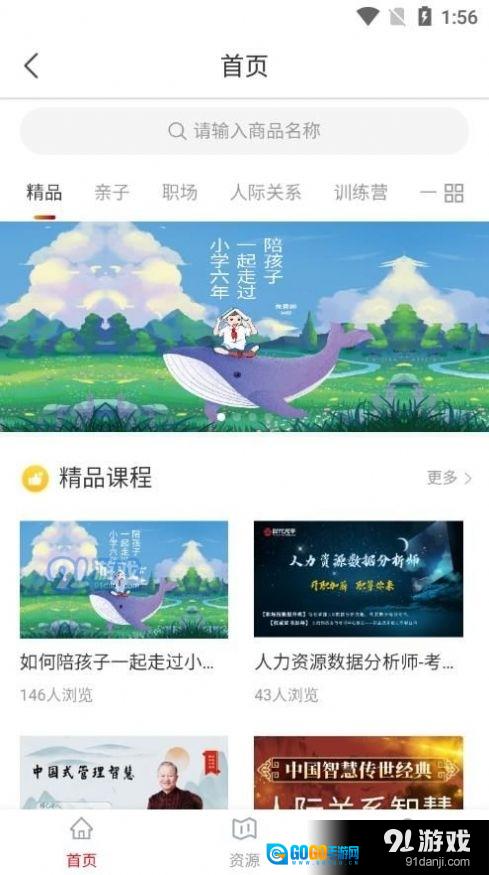 光华学堂图3