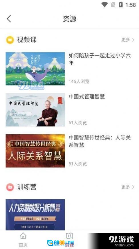 光华学堂图4