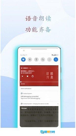 日照小说免费图1