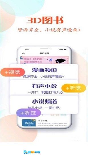 日照小说免费图2