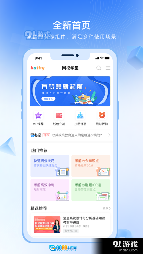 随学云校图2