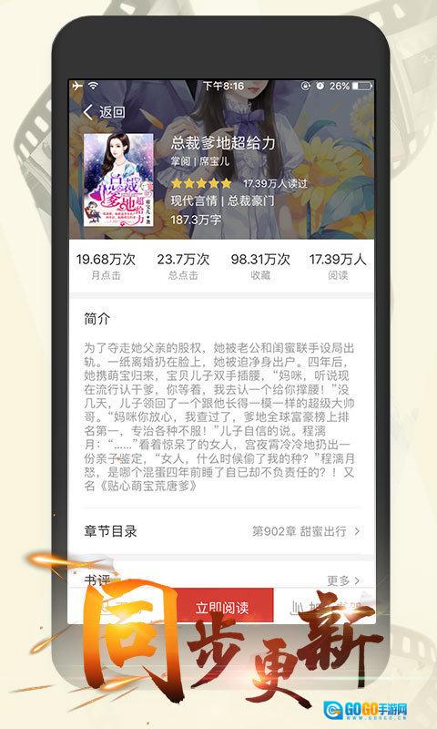 日照小说免费图3