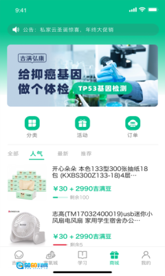 悦无恙图1