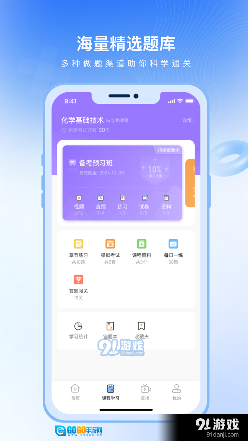 随学云校图3