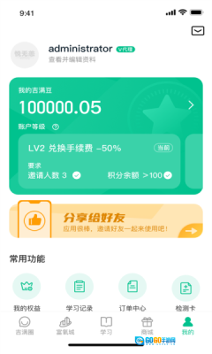 悦无恙图2