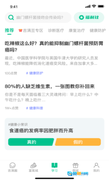 悦无恙图3
