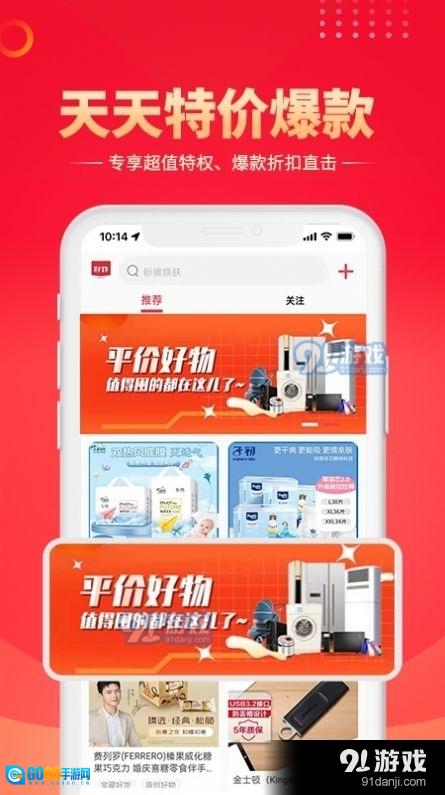 智鹊好物图1