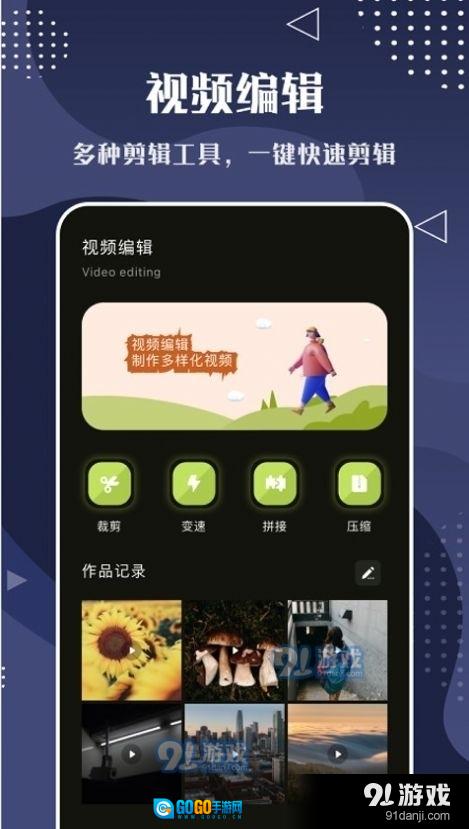 片库视频编辑图1