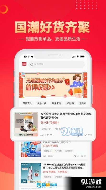 智鹊好物图2