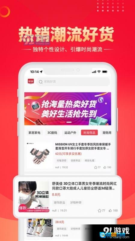 智鹊好物图3