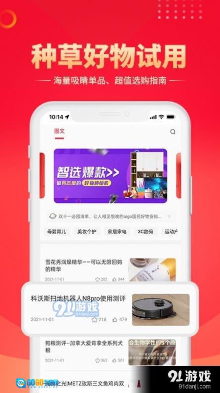 智鹊好物图4