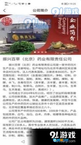 振兴百草图1