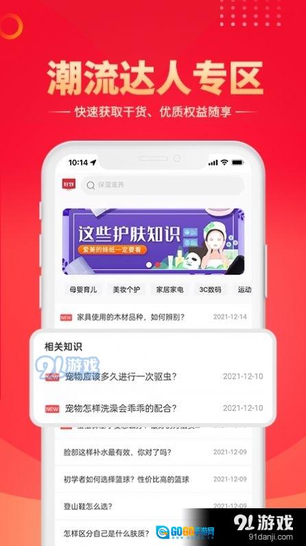 智鹊好物图5