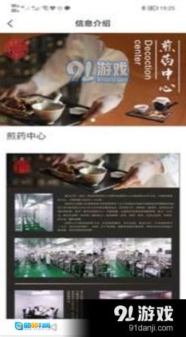 振兴百草图4