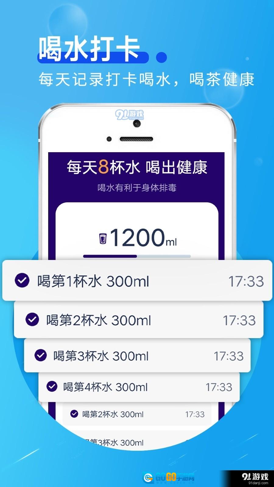 斑马计步图3