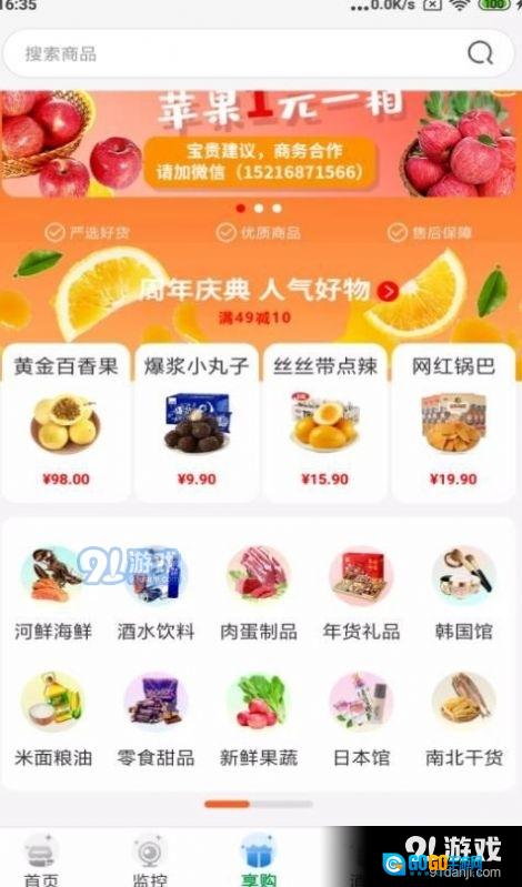 唯容农场图2