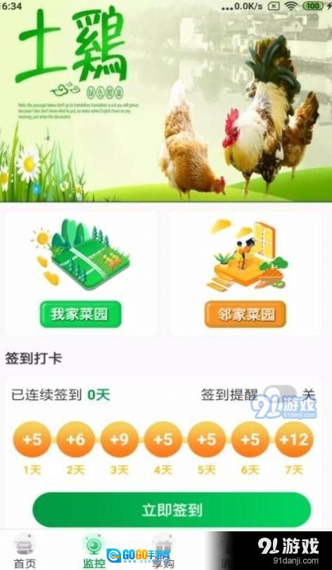 唯容农场图4