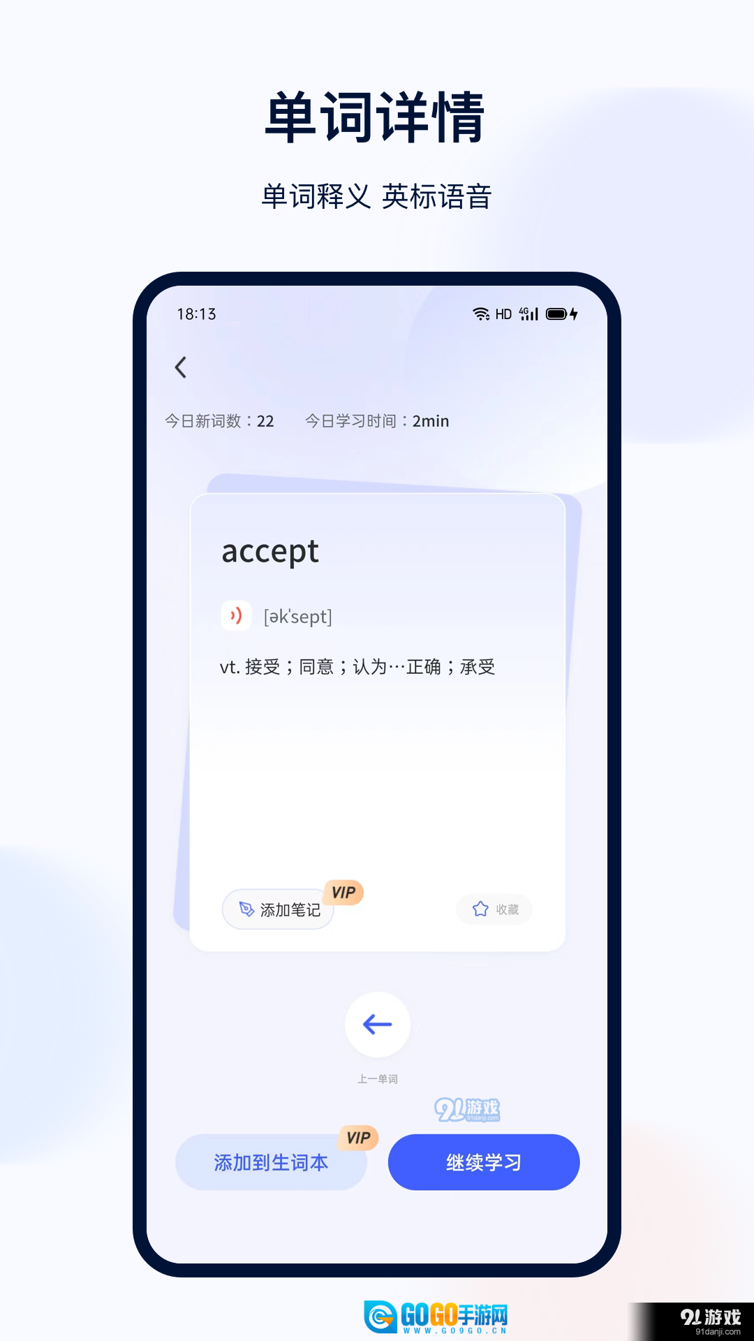 背单词图2