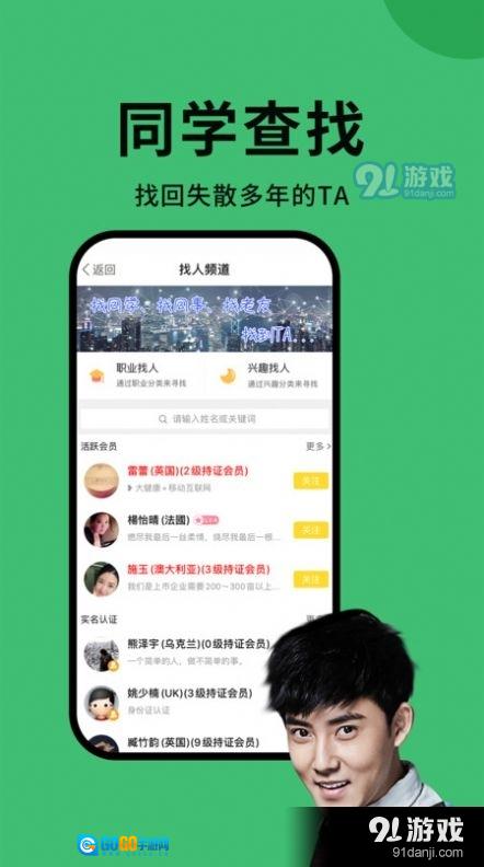海归直聘图3