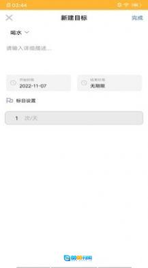 小梦日记家图2