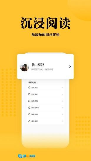 书路漫画无广告版图2