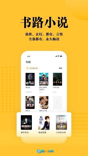 书路漫画无广告版图3