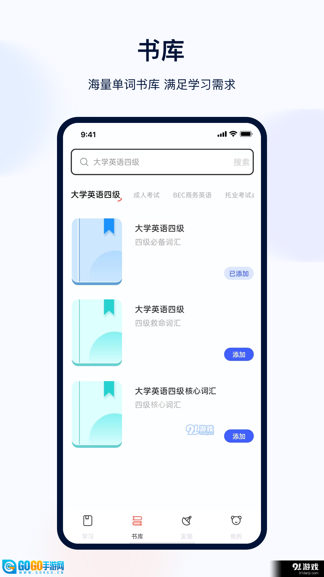 背单词图3