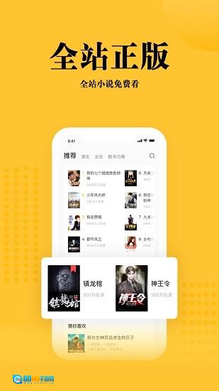 书路漫画无广告版图4