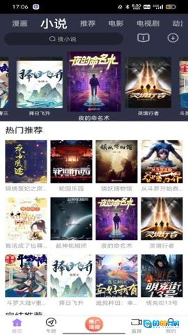 黑猪侠在线观看图1