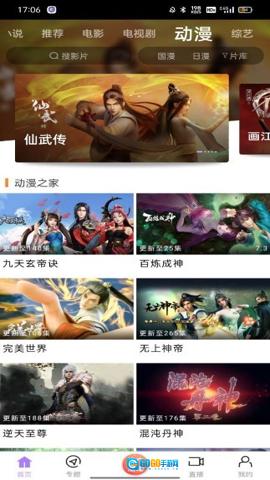 黑猪侠在线观看图3