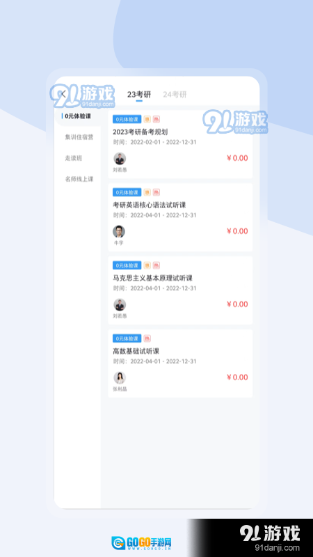 尚学啦考研图1