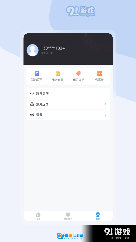 尚学啦考研图2