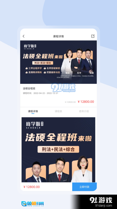尚学啦考研图3