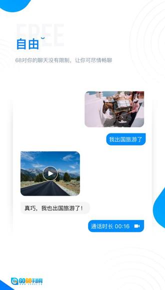 68社交最新版图1
