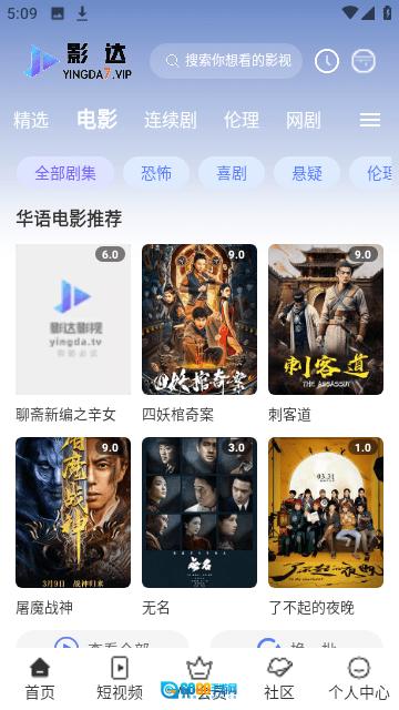 影达影视最新版图3