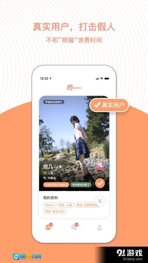 橙图2