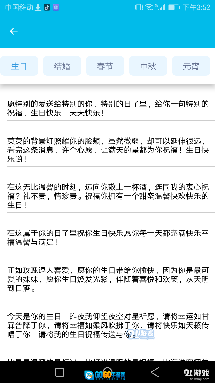 清夏助手图2