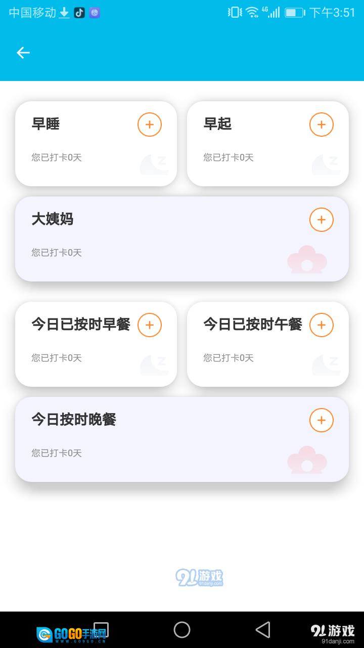 清夏助手图3