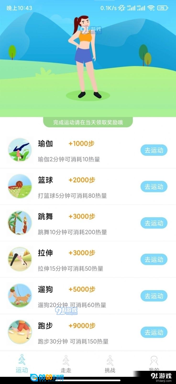 365走路宝图1