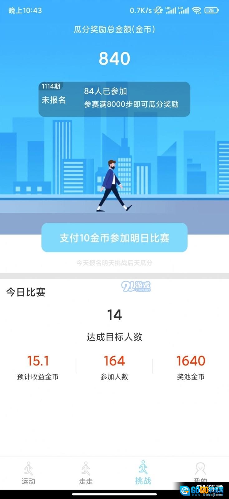 365走路宝图2