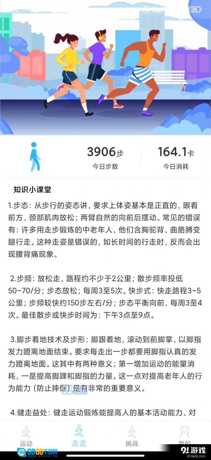 365走路宝图3