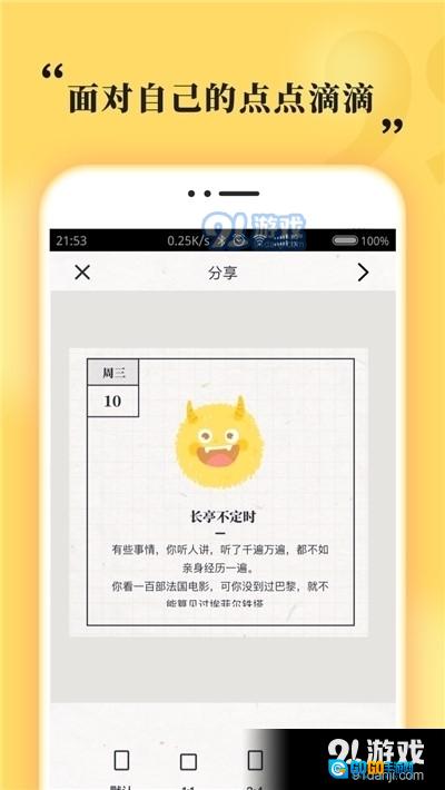 心情日记图2