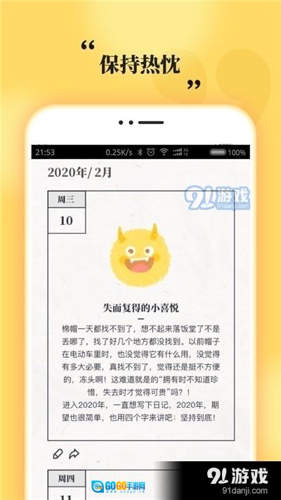 心情日记图3