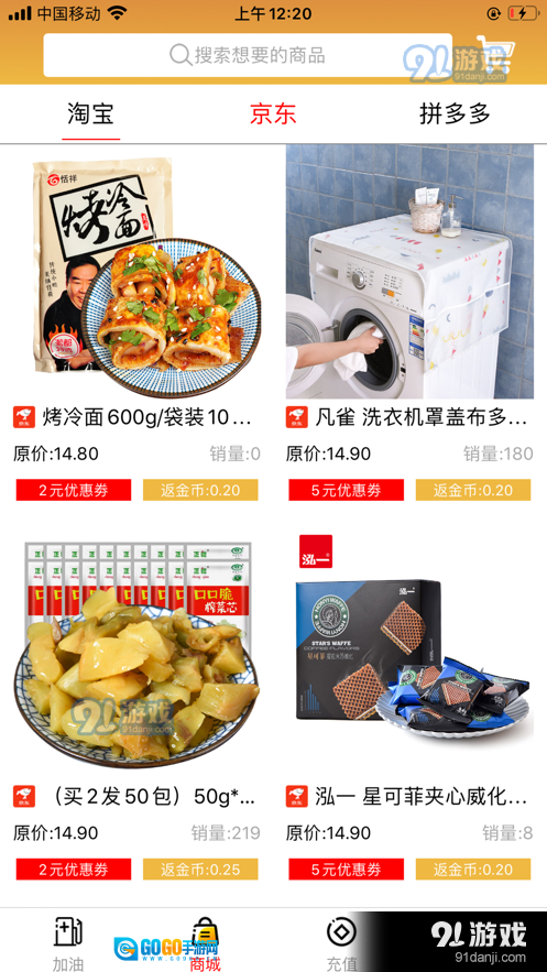 优惠满满图1