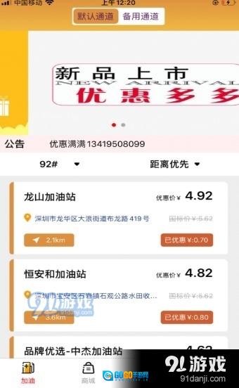 优惠满满图2