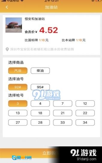 优惠满满图3