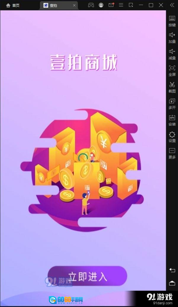 壹拍图2