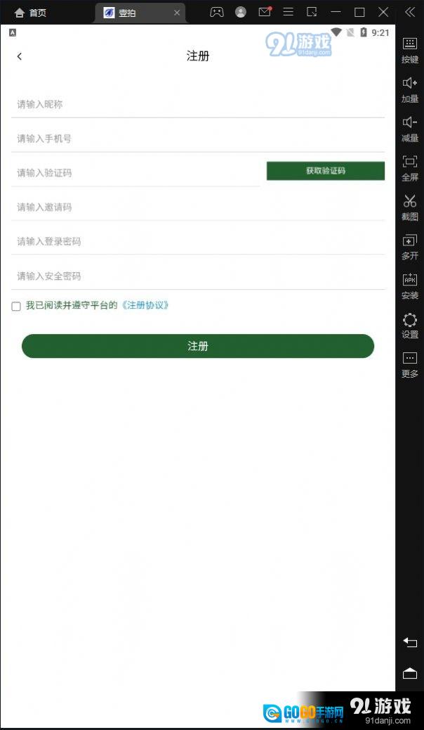 壹拍图3